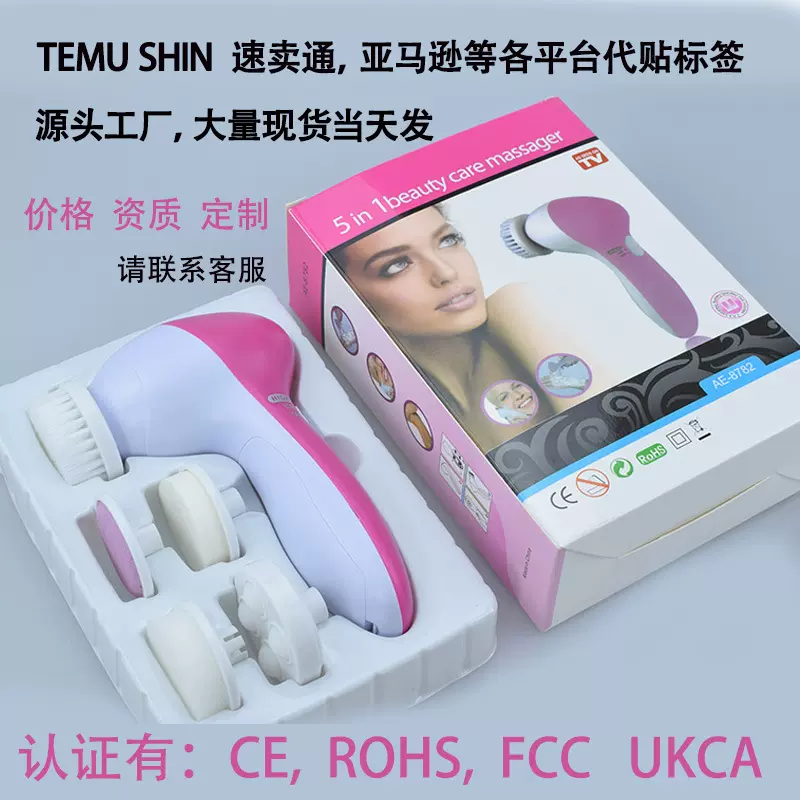 跨境电动五合一洁面仪面膜洗脸多功能旋转美容仪护肤毛孔清洁器