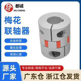 胀套;联轴器