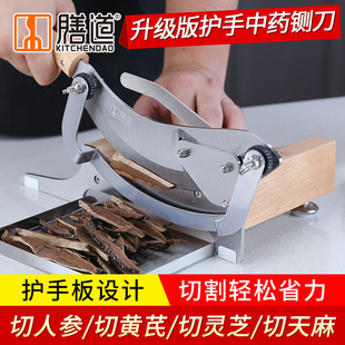Food Road with Hand Guard Upgraded Cutting Medicinal Material Guillotine Thickness Adjustable Hand Guard Cutting Ginseng Ganoderma lucidum Sanqi Household Commercial
