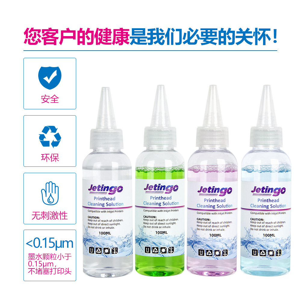 Limpieza de boquilla de tinta de Zhongrun es aplicable a la limpieza de pigmentos de tinta de boquilla de HP.