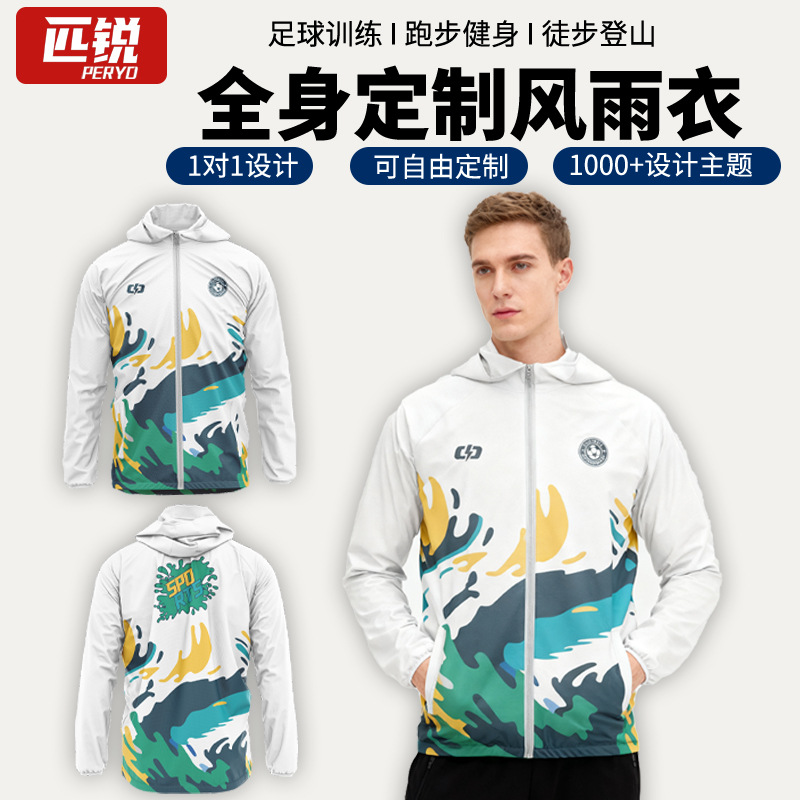 Children's Football Training Raincoat, Fully Customized Adult Fitness Running Windproof Jacket, Cycling Sports Jacket