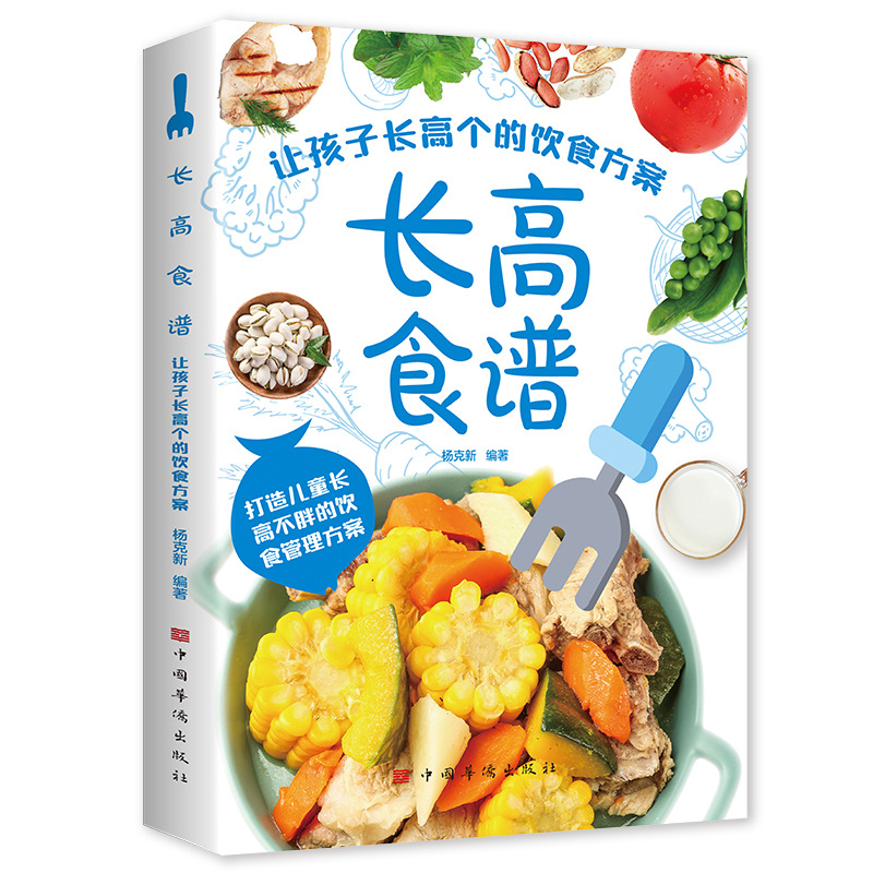키가 커지는 요리법은 아이들이 키가 커질 수 있는 다이어트 계획입니다.