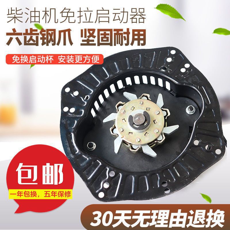 免拉启动器免摇启动器风冷柴油机起动盘风冷柴油机起动器手摇启动