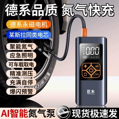 Hava nasosu, wireless intelligent digital display charging