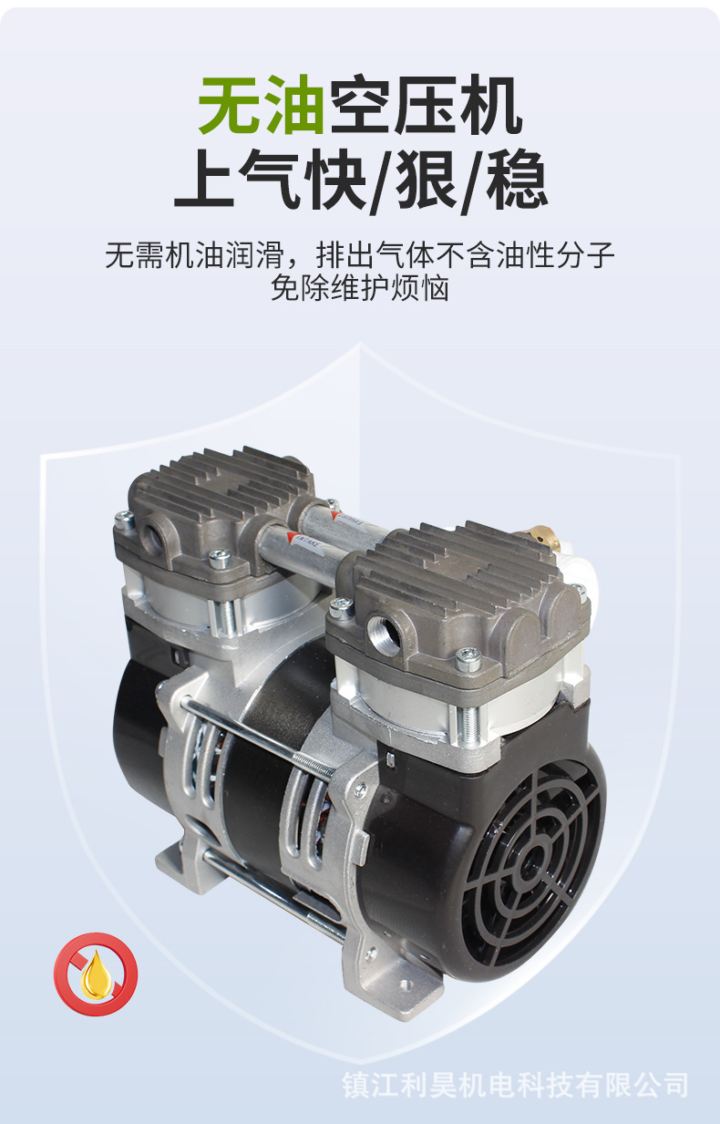 Lihao Electromechanical Ol210 Oil-Free Maintenance-Free Air Compressor Small Booster Air Compressor 230W Compressor 3L Oxygen Concentrator