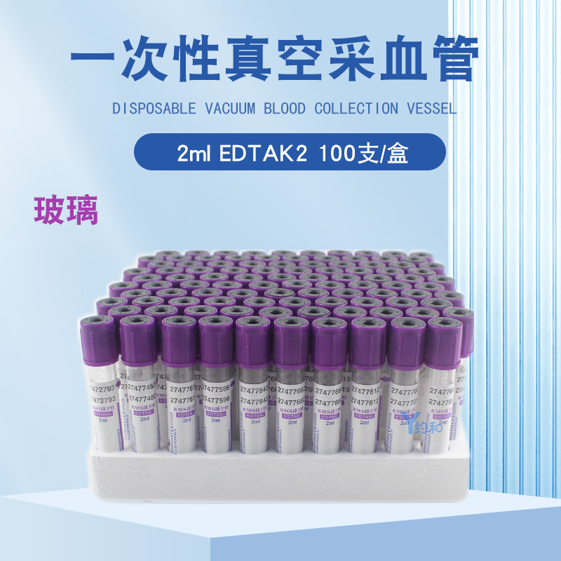 Tubo de recolección de sangre desechable Kangweishi con presión negativa, para pruebas rutinarias de sangre, con heparina, heparina de sodio, heparina de litio, EDTA K2, tubo anticoagulante para recolección de sangre.