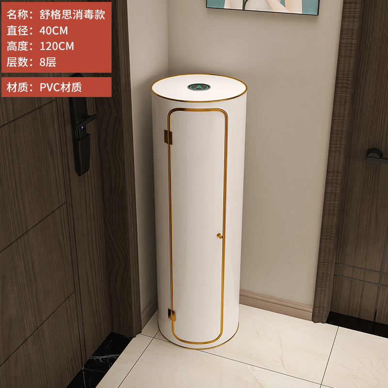 슈거스 40 직경 120CM 도어 소독 버전 포함