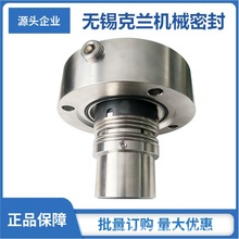 直供CM4B机械密封煤化工机械密封 高压水泵机械密封 造纸机械密封