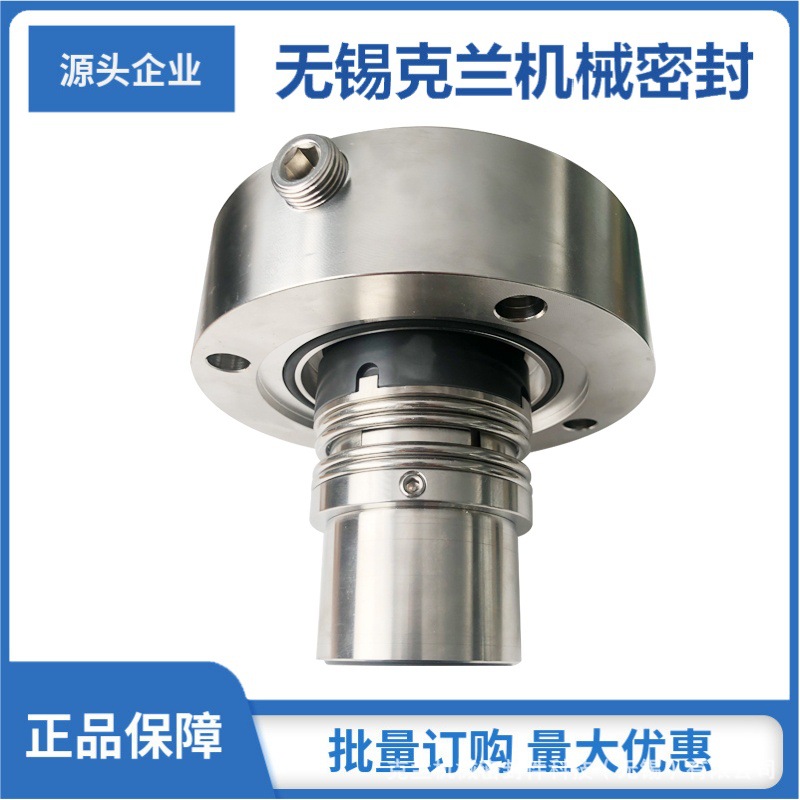 直供CM4B机械密封煤化工机械密封 高压水泵机械密封 造纸机械密封