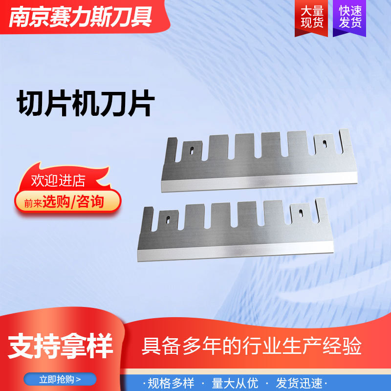 削片机刀片 强力耐磨破碎刀木材树枝粉碎机鼓式盘式高硬度碎枝刀