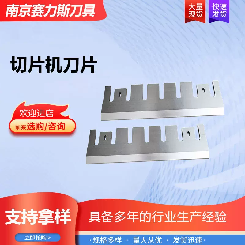 削片机刀片 强力耐磨破碎刀木材树枝粉碎机鼓式盘式高硬度碎枝刀