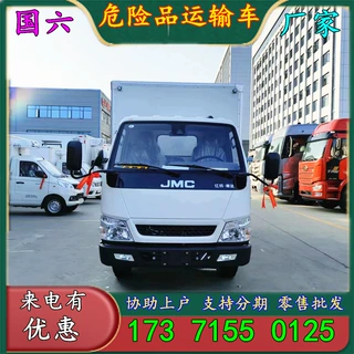 江铃2类易燃气体液化石油气运输车原油,丁烷,天然气危险品运输车