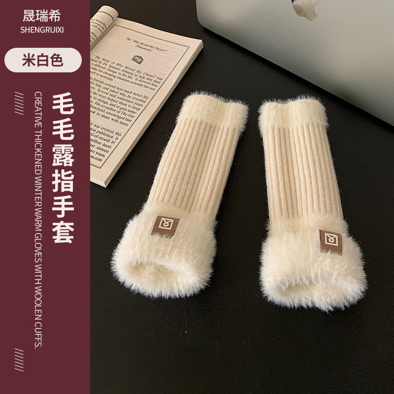日韩网红风毛毛露指手套户外冬季保暖漏指设计针织毛线批发ins风|undefined