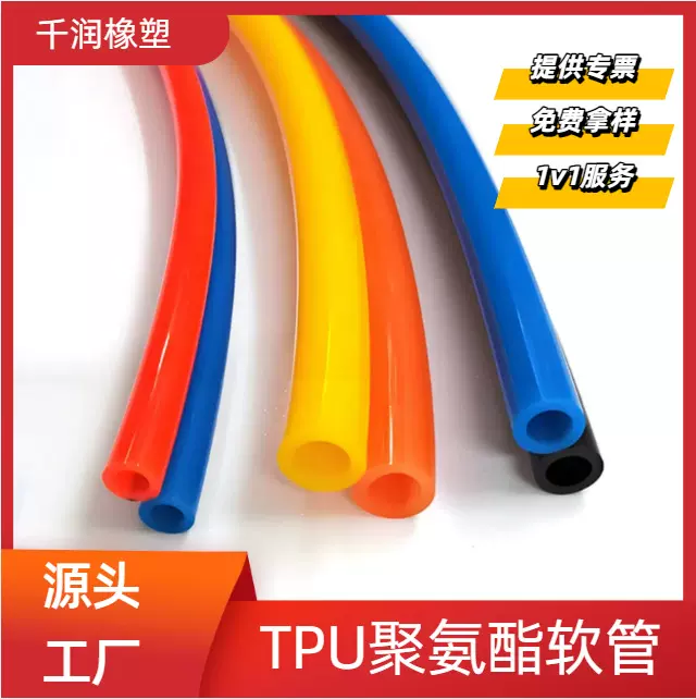 聚氨酯tpu管不沾壁源头生产工业彩色软管输送粉体透明高压管TPU