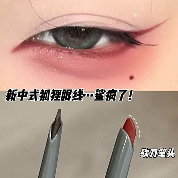 SWEET MINT Chopper Eyeliner Glue Pen Long-lasting Waterproof Sweat-proof Not Easy to Sainting Outline Down to Shadow Silkworm Pen