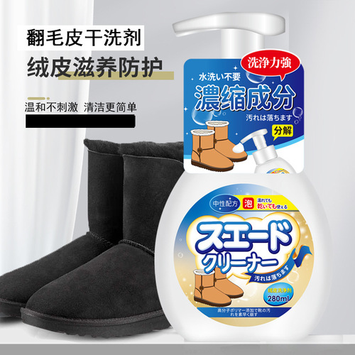 Suede leather shoe cleaning and care agent suede suede cleaner frosted suede foam dry cleaning agent decontamination cleaning agent