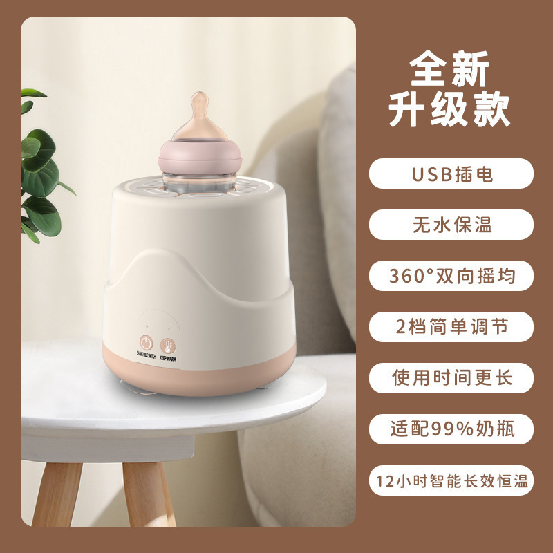恒温二合一全自动摇奶机保温便携三挡调节定时跨境婴儿家用摇奶器|undefined