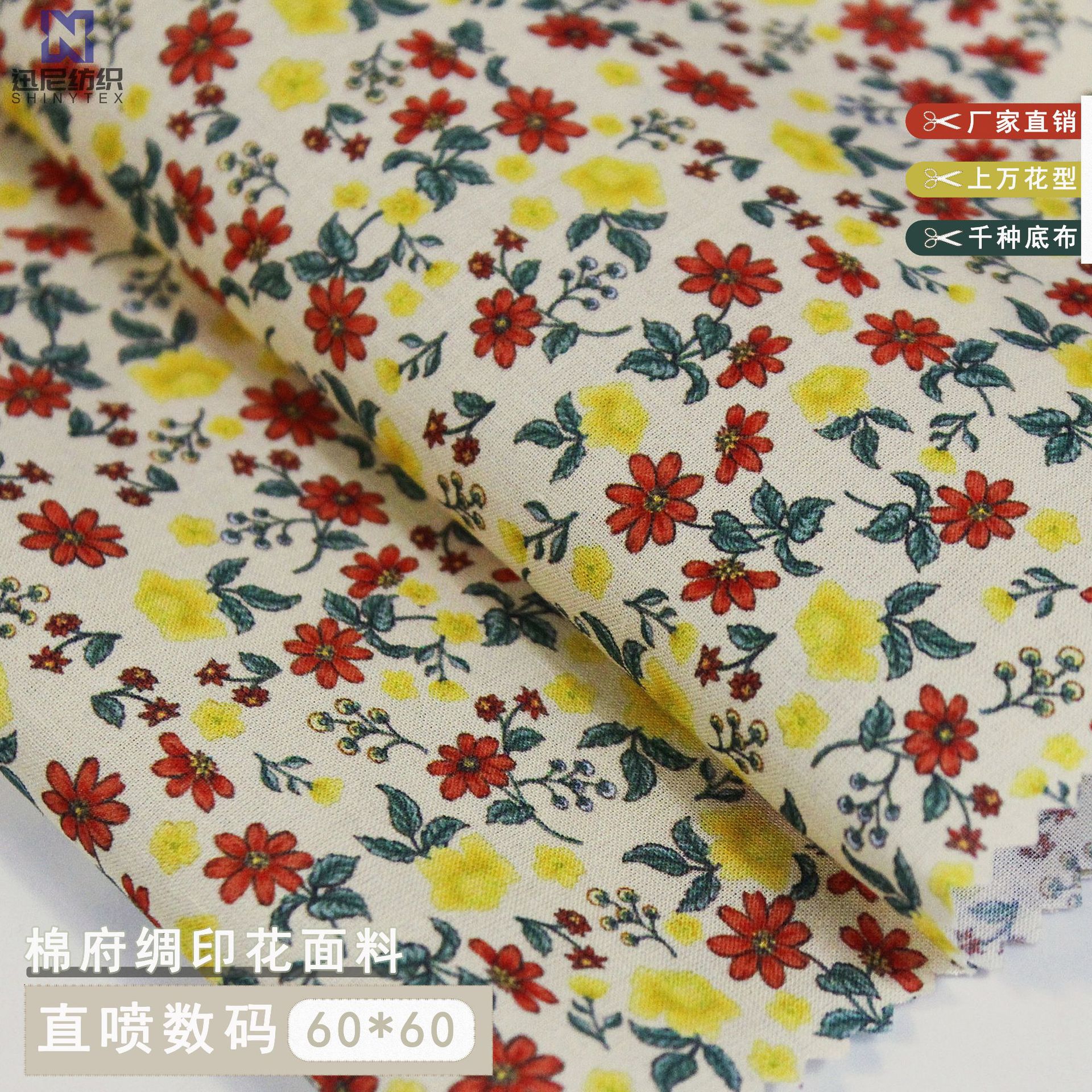 [直喷数码]女装衬衫连衣裙面料春夏 棉巴厘纱黄底小碎花印花布|ms