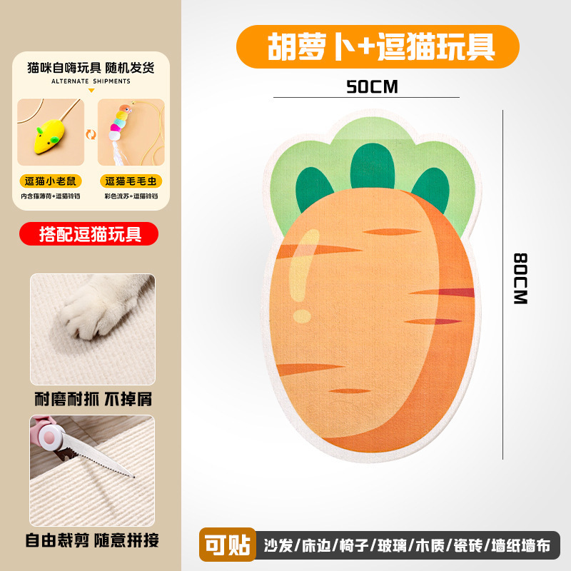 猫抓板卡通墙贴猫爬贴耐磨耐抓不掉屑背胶猫爬架宠物用品猫咪玩具|undefined