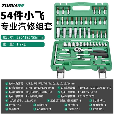 47 pieces of socket wrench Mühərrik tənzimləmə alətləri - left-card-54-piece-set