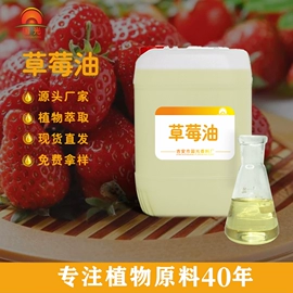 植物香料;食用香精;日用香精