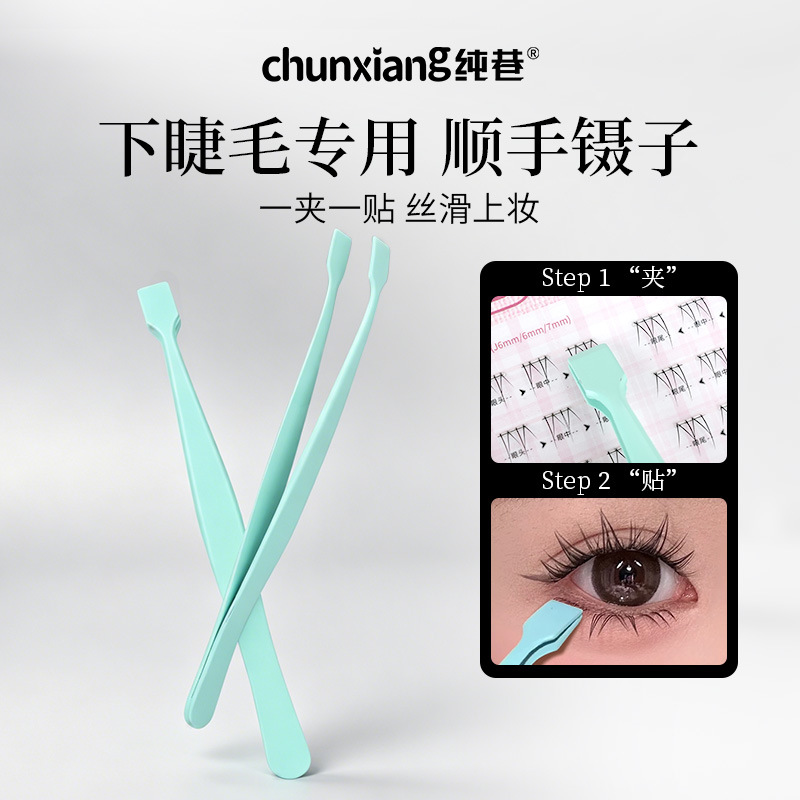 Newly Upgraded Non-Stick Tweezers and Small Spatula for Lower Eyelashes, Recommended for Beginners