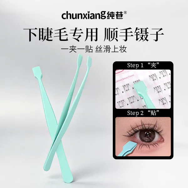Newly Upgraded Non-Stick Tweezers and Small Spatula for Lower Eyelashes, Recommended for Beginners