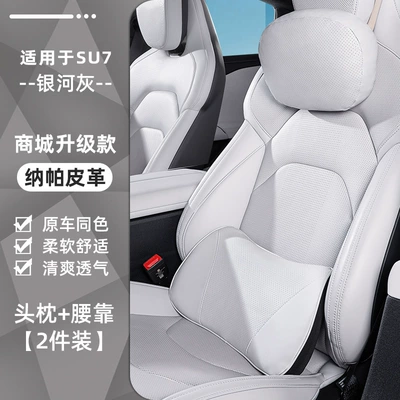 Leather Perforated Breathable Lumbar Cushion — Headrest - headrest-lumbar-support-galaxy-gray-2-piece-set