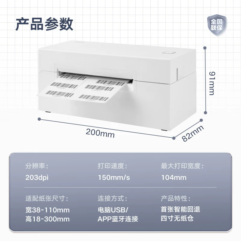 DL-770DW Wireless Bluetooth thermistopter-sensitive printer Electronic Noodle Single Don’t Related Label Bar Code Printer