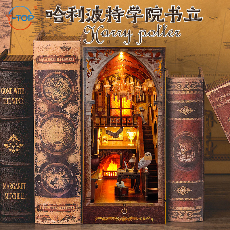 创意diy书立哈利波特学院木质小屋手工拼装微缩场景模型书架摆件