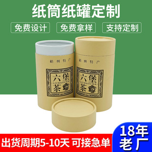 Paper Can 2