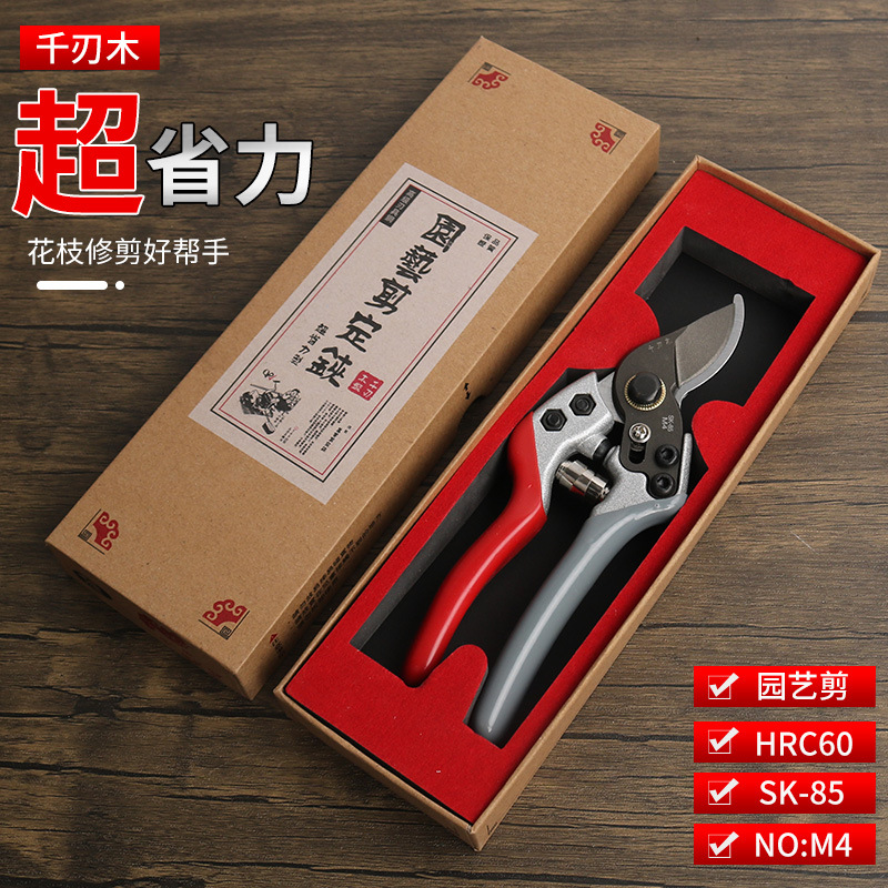园林剪果枝剪绿化工具花木剪苗圃树枝剪日本钢园艺省力枝剪千刃木