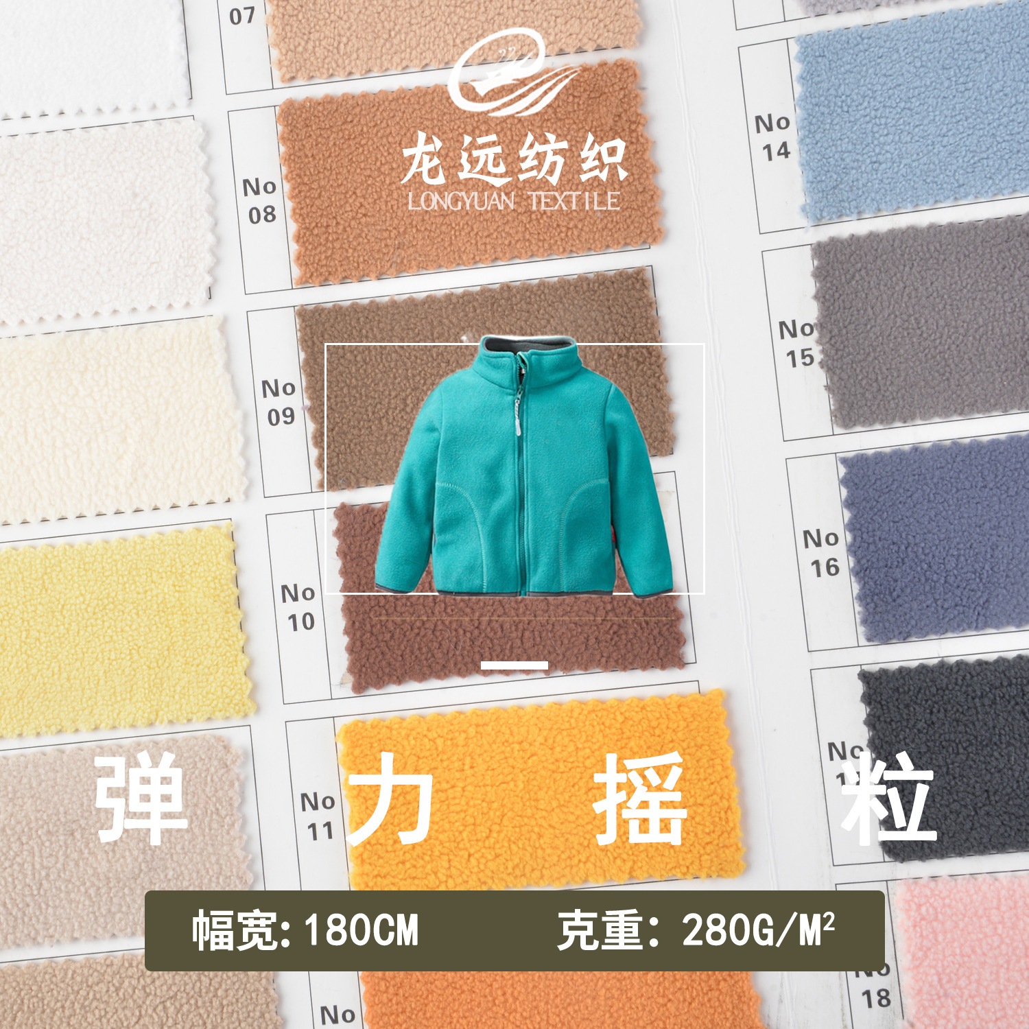 厂家现货供应 新款 弹力摇粒面料 绒布料毛绒玩具卫衣面料