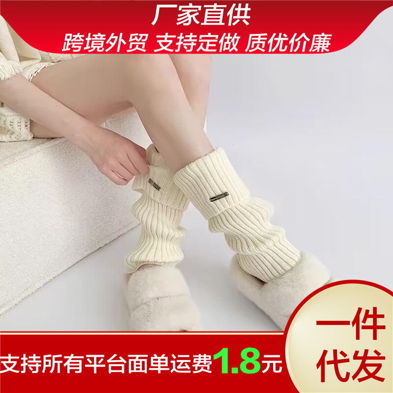 秋冬季日系宽松腿套少女堆堆袜百搭金属标袜套保暖针织袜套简约袜|undefined