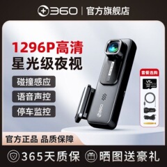 360行车记录仪K380新款超清夜视一体机24小时停车监控新款