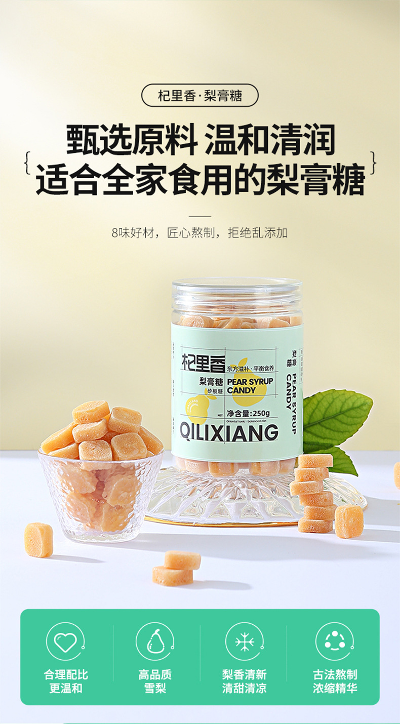 Pear Paste Candy with Mint 250g Jar Ready to Eat Office Snack overview