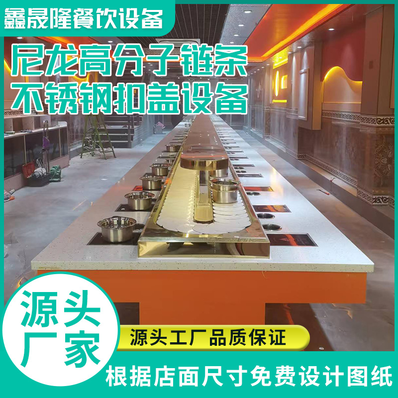 旋转小火锅火锅龙哥串士多自助麻辣烫回旋设备多功能全自动