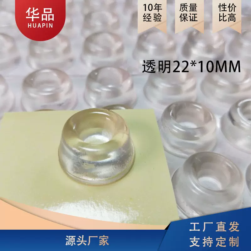 22*10MM高透明PVC防撞垫家具橱柜消音自粘防滑防碰缓冲减震垫静音