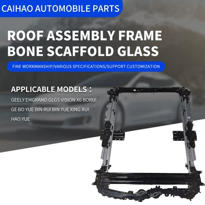 Asian Dragon Camry sunroof assembly, sunroof frame, integrated with slide track, original factory replacement, available for wholesale starting from one piece