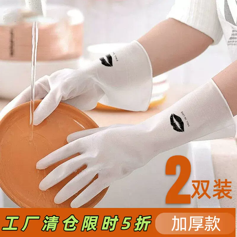家用手套透白款洗衣防水橡胶手套家务清洁防滑加厚耐用型厨房洗碗