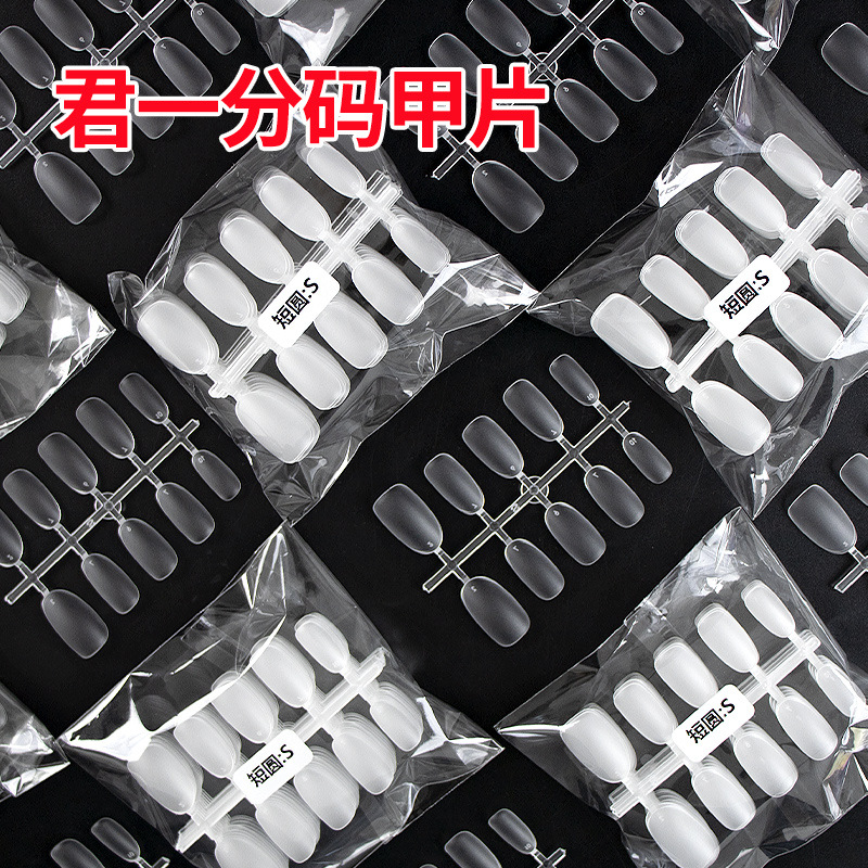 Nail Art Nail Tips, Coded Wearable Nails, Extension Nails, Ultra-Thin, Traceless, Matte, Cross-Border Handmade Nail Salon Wearable Nail Tips