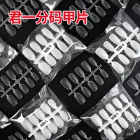 Маникюрные кусочки для ногтей Junyi, носимые наращивание ногтей, ультратонкие бесследные матовые носимые кусочки для ногтей ручной работы для маникюрного салона