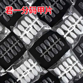 美甲甲片分码穿戴甲延长甲超薄无痕磨砂跨境手工美甲店穿戴式甲片