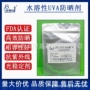 广州亚甲基水溶性uv-tdsa防晒剂