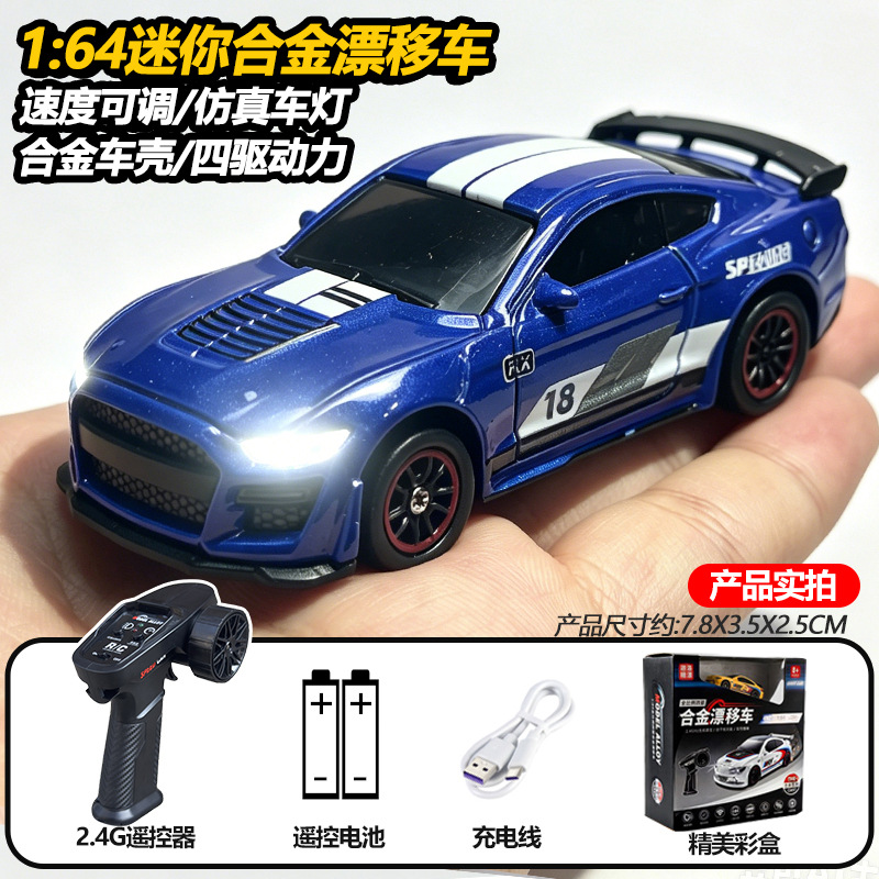 Metal version-gtr remote control car [dark blue] 1/64 size/speed switching/four-wheel drive/led lights / Official standard package: includes remote control batteries + vehicle charging cable