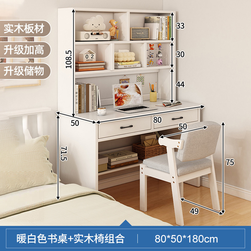 木製机本棚一体家庭用成人コンピュータデスク寝室学生多層学習テーブル小戸型テーブル