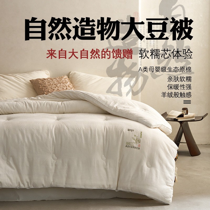 일본 수출 슈퍼 소프트 이불 겨울 이불 면 두꺼운 콩 섬유 봄 가을 이불 코어 싱글 더블 사계절 유니버설