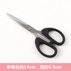 [Stainless steel] Medium black scissors
