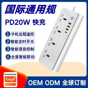 Graffiti Solution Pd20W Fast Charging International Universal Standard Socket Smart Power Strip Can Be Used with Global Standard Plugs