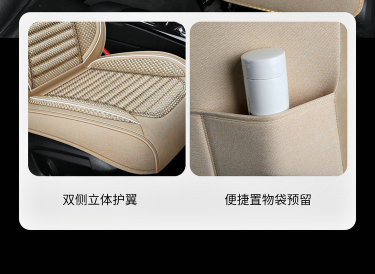 Car Seat Cushion, Universal for All Seasons, New Linen Fabric Seat Cover, Fully Enclosed Special Seat Cushion, Summer Breathable Seat Cover